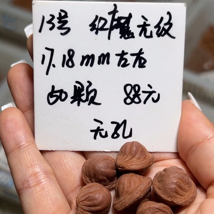 木质类雕刻料肚卡17-18 50颗