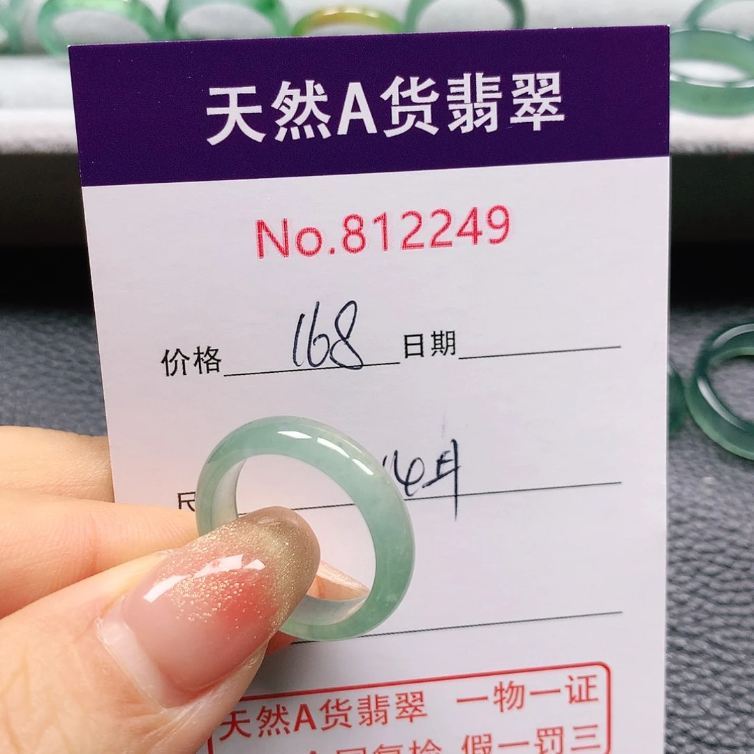翡翠戒指未镶嵌墨*14号