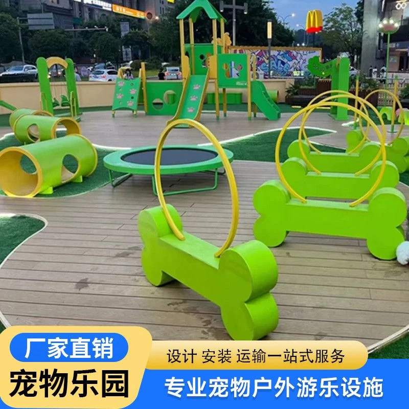 定制户外宠物乐园游乐设施障碍道具狗狗玩具钻洞跨栏体能训练器材