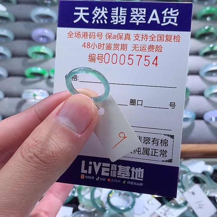 翡翠戒指未镶嵌翡翠