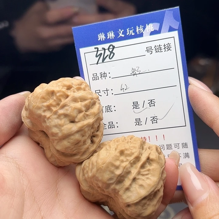 文玩核桃吊坠核桃树328