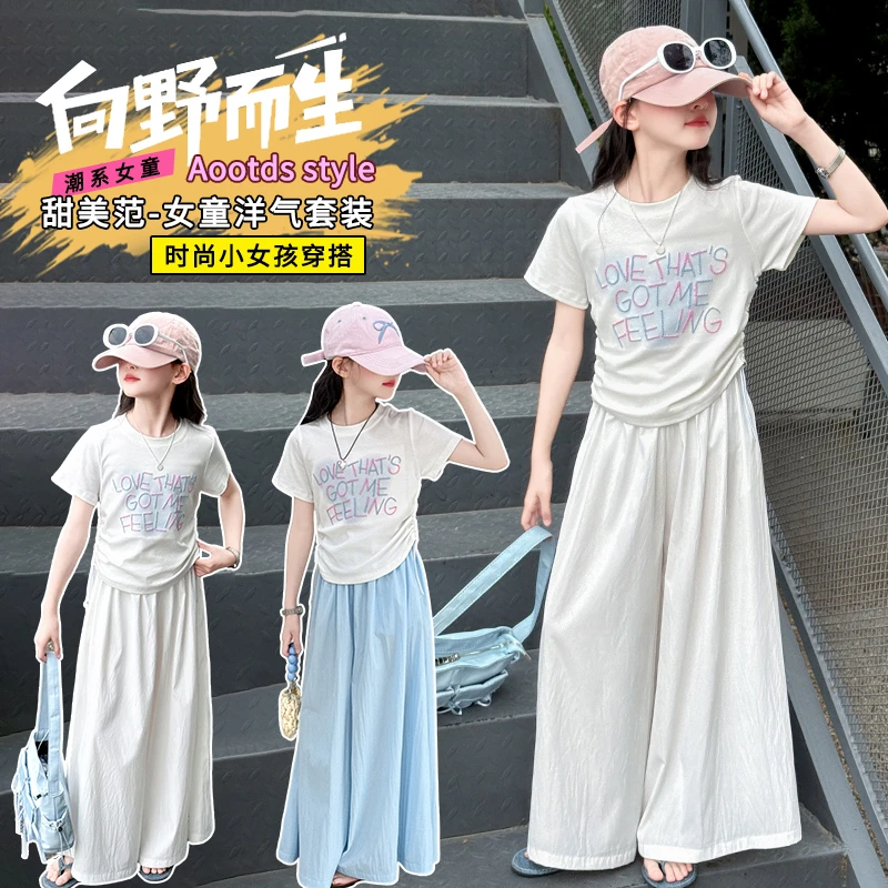 女童夏季薄款套装2025新款女孩洋气时髦短袖中大童裙裤穿搭套装