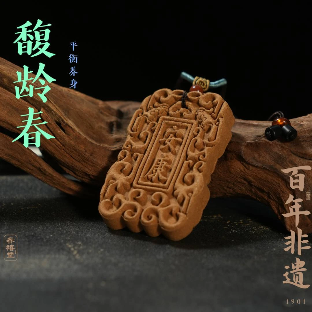 【馥龄春香牌】福禄寿喜！非遗古法合香牌手工配饰