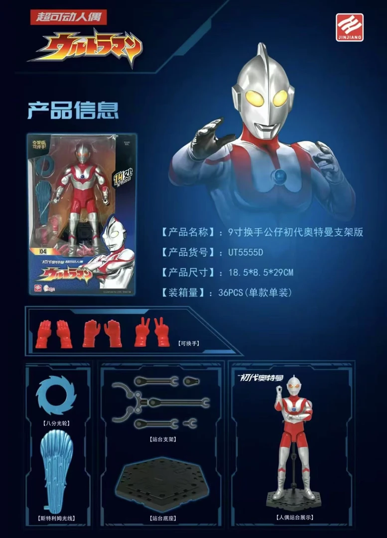 奥特曼声光人偶泰罗杰克赛文艾斯变形玩具超人初代关节可动