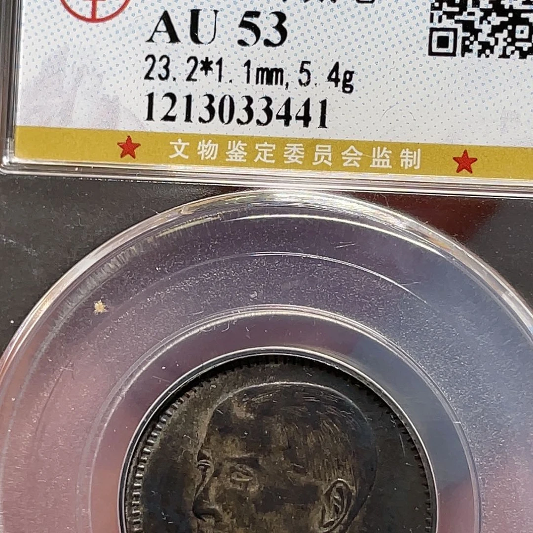 银如图所说的一个