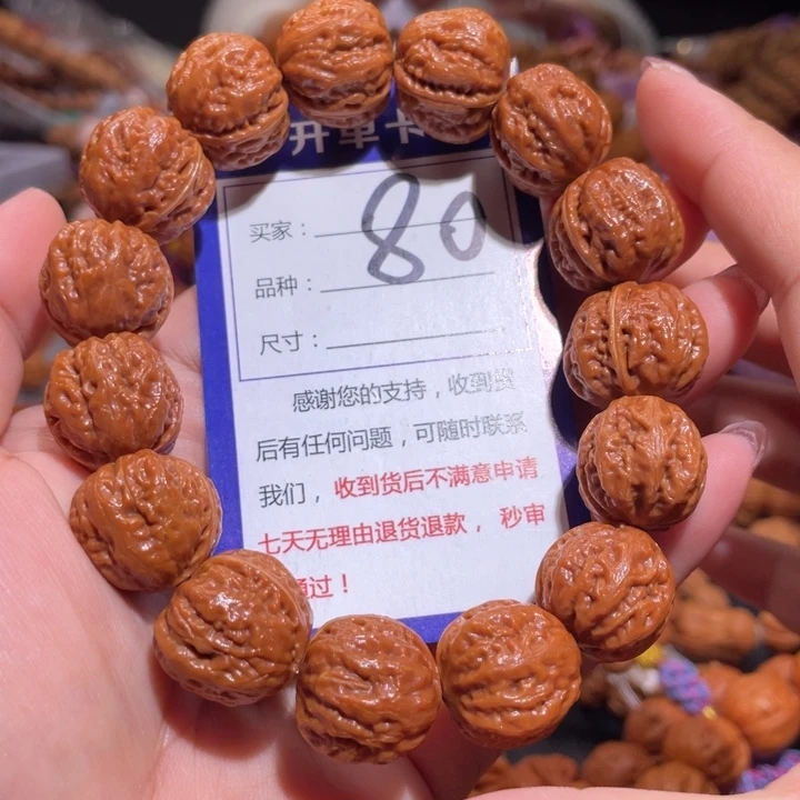 文玩核桃手串80大红皮粗筋元宝17+