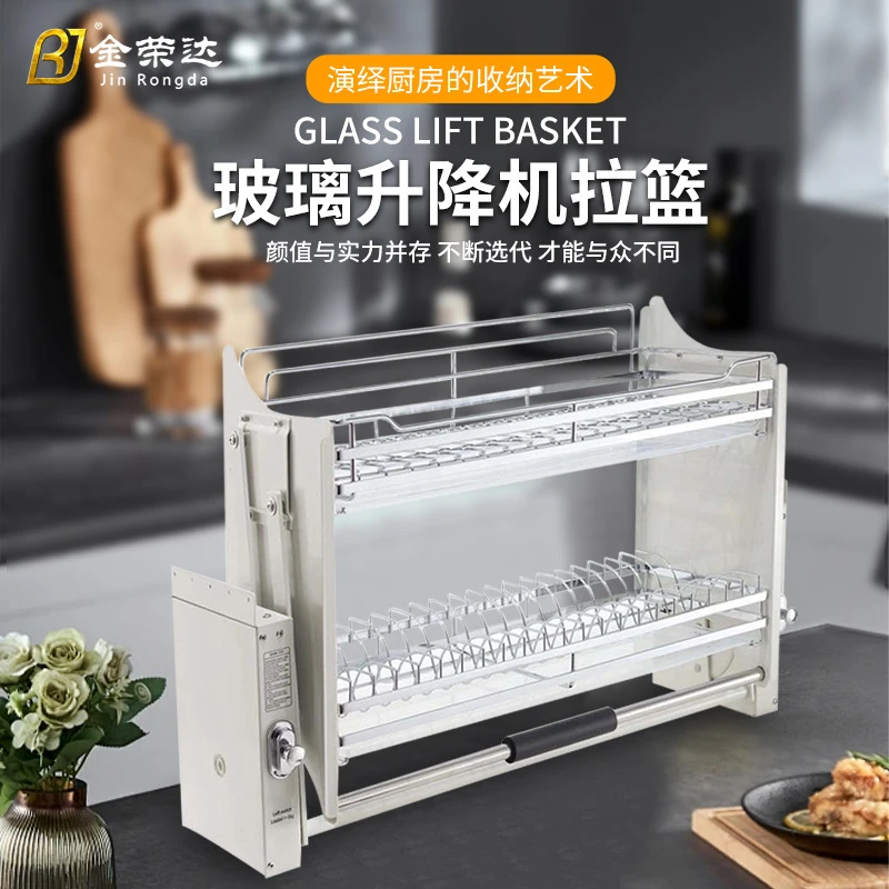 金荣达厨房橱柜升降拉篮下拉式304不锈钢升降碗碟收纳柜双层吊柜