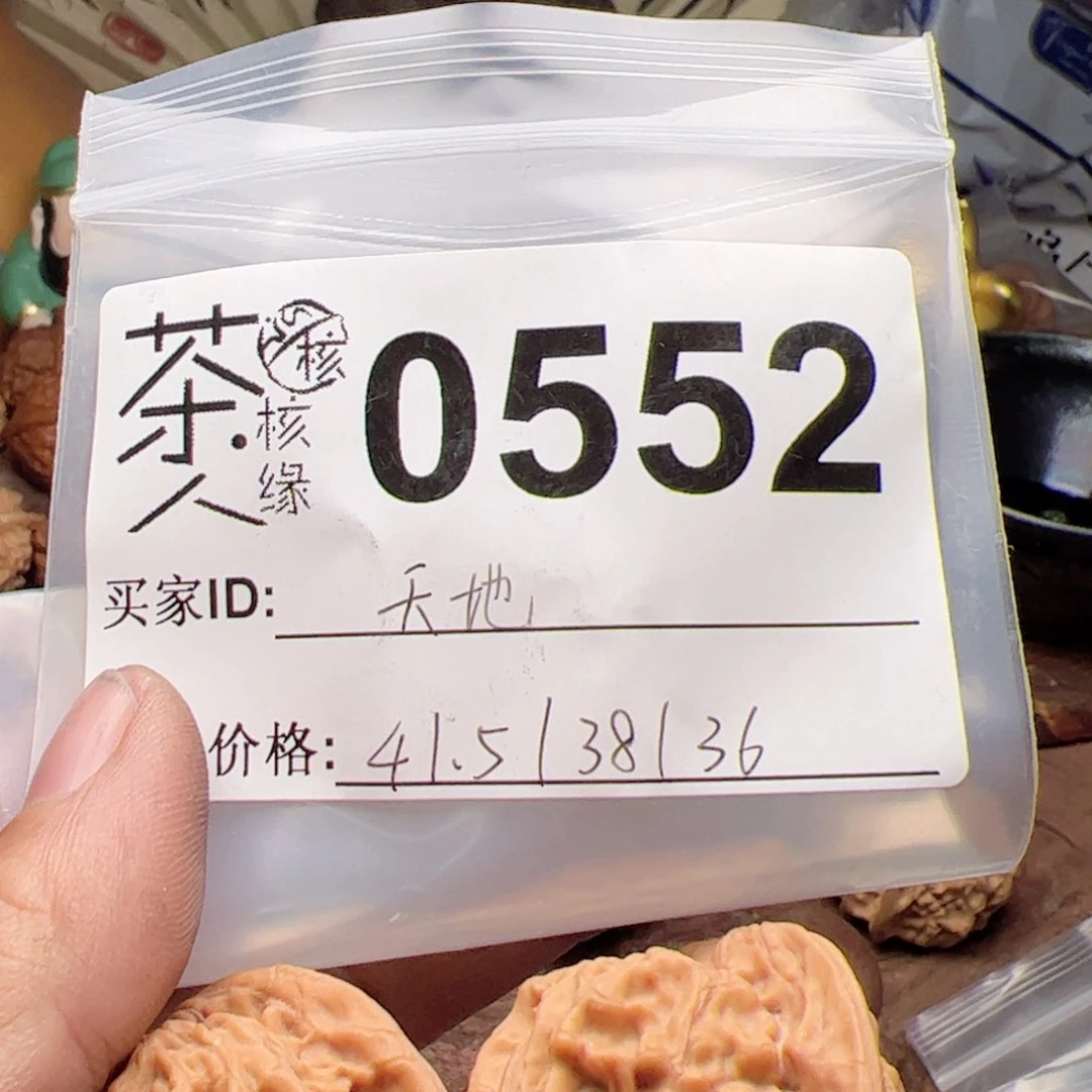 【闪购商品】文玩核桃吊坠今天