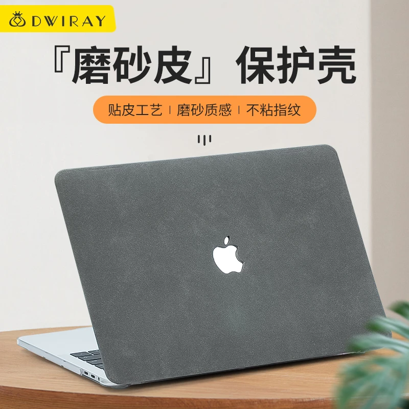 适用于苹果电脑保护壳macbookpro16寸笔记本air13保护套mac14新款