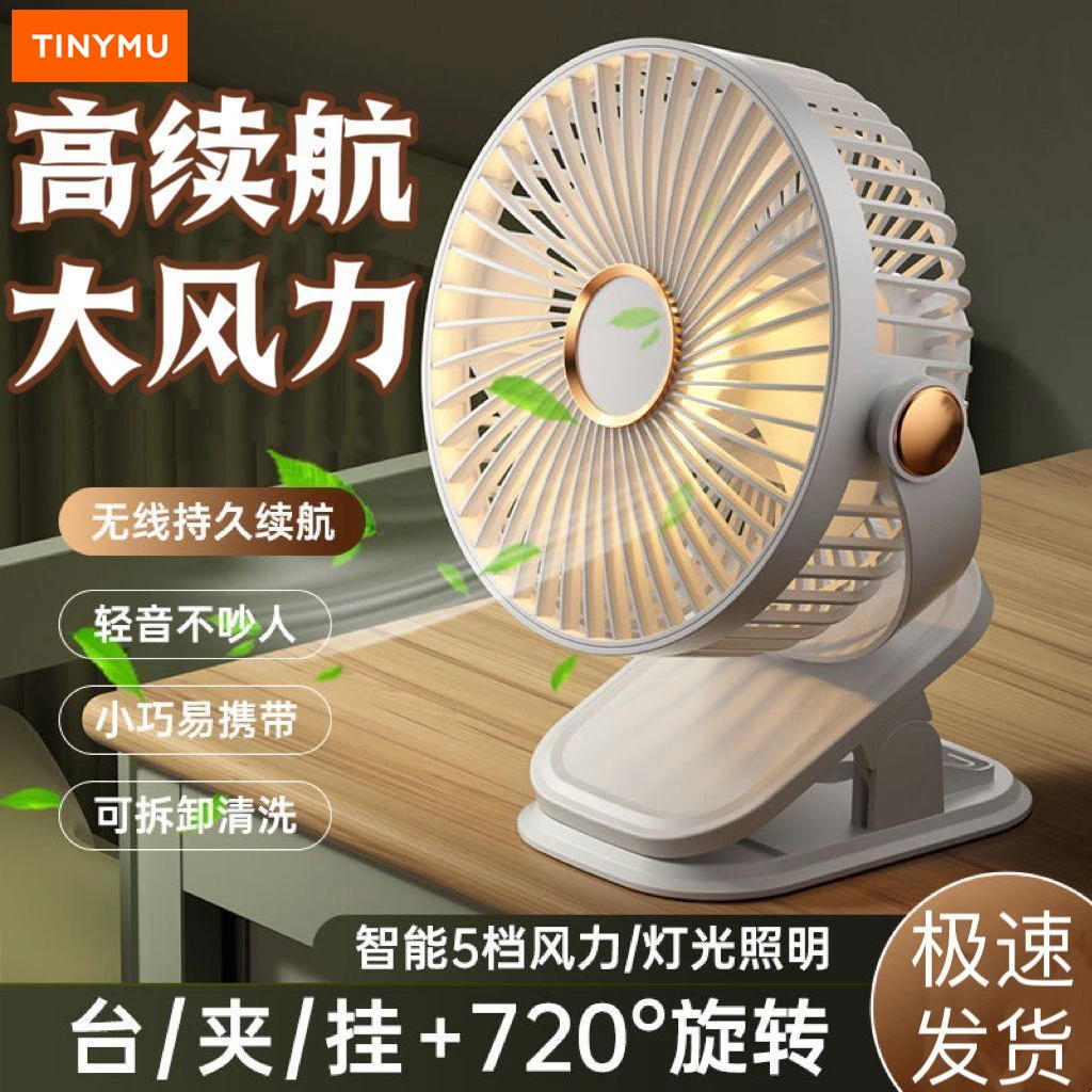 新款夹式小风扇充电USB便携大风力学生宿舍床上家用办公桌适用