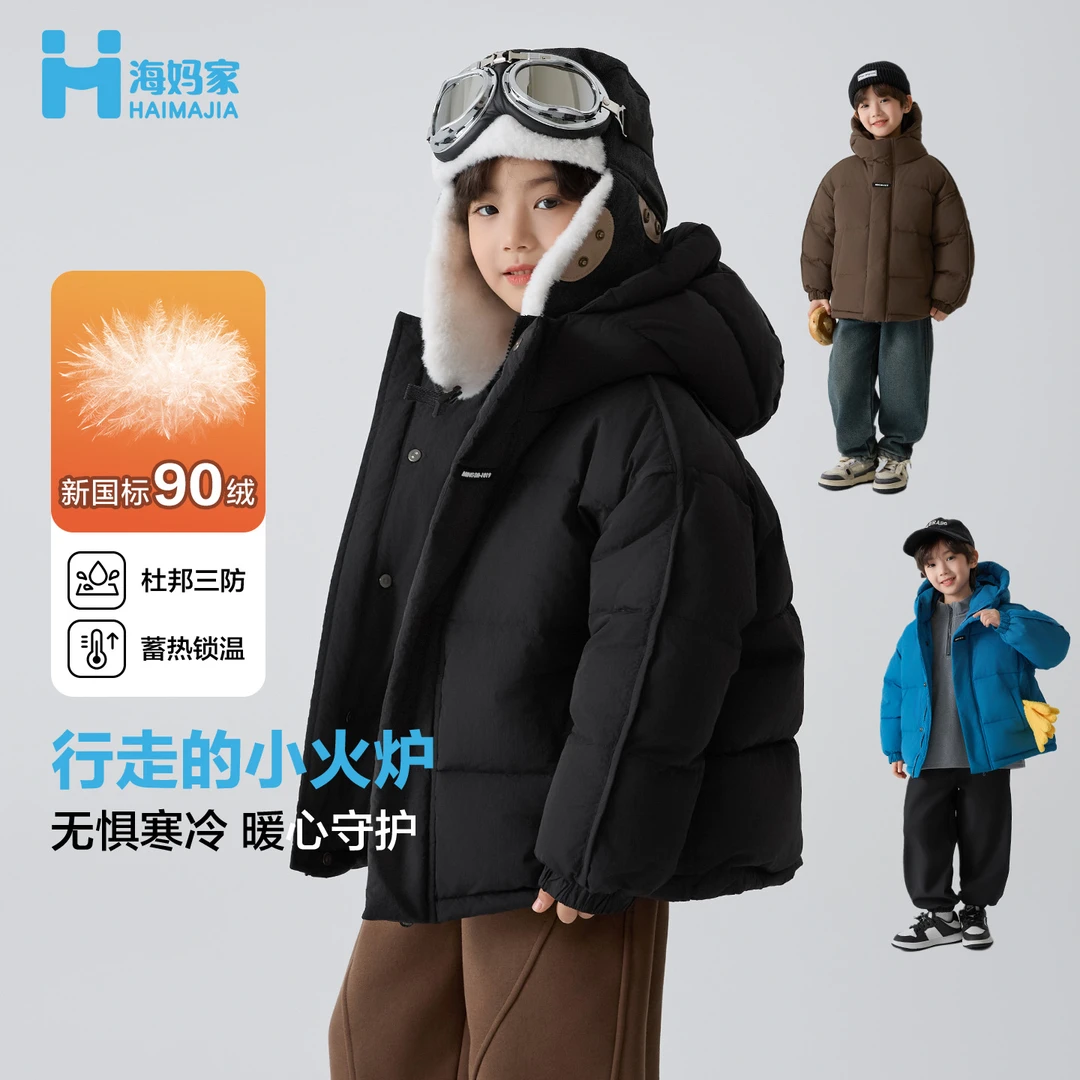 海妈家童装男童羽绒服冬季保暖2025新款冬装外套90绒儿童|He5de03
