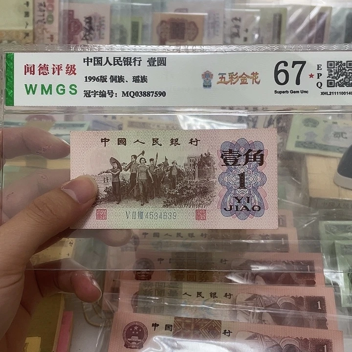 62年蓝三平1角一张，639真币按图发新的