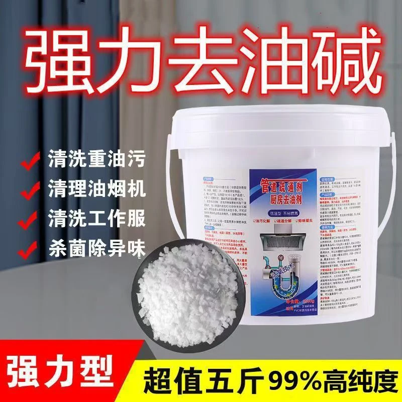 饭店去重油污厨房油烟机清洗剂强力油污净去油碱疏通下水道重油污