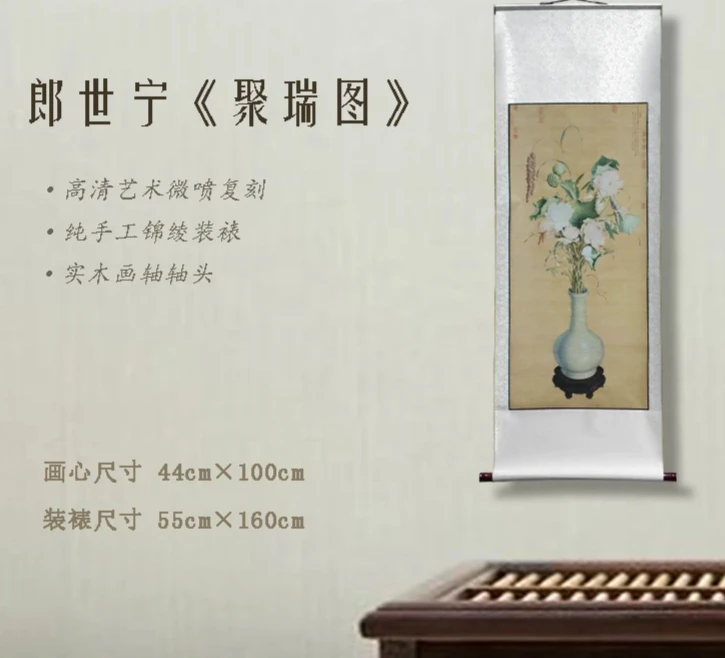 【精品复仿】郎世宁《聚瑞图》艺术微喷复刻装裱玄关装饰画