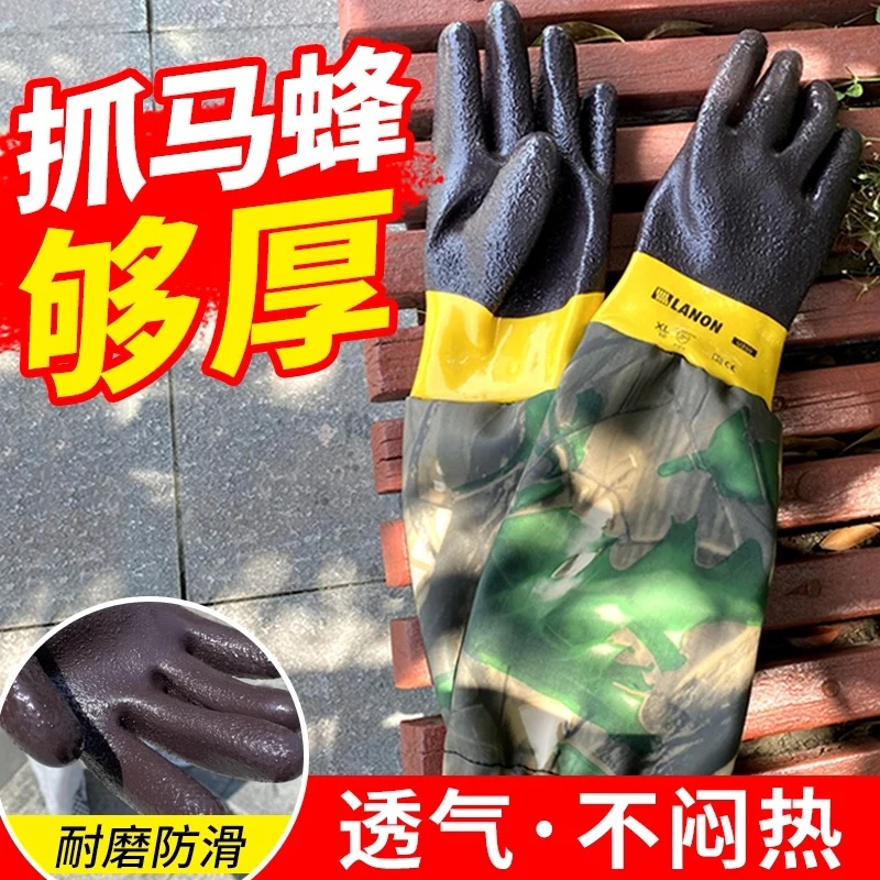 抓蜂防蜂手套加厚耐磨耐刮防刺穿捉蜂橡胶乳胶手套捉马蜂土蜂手套