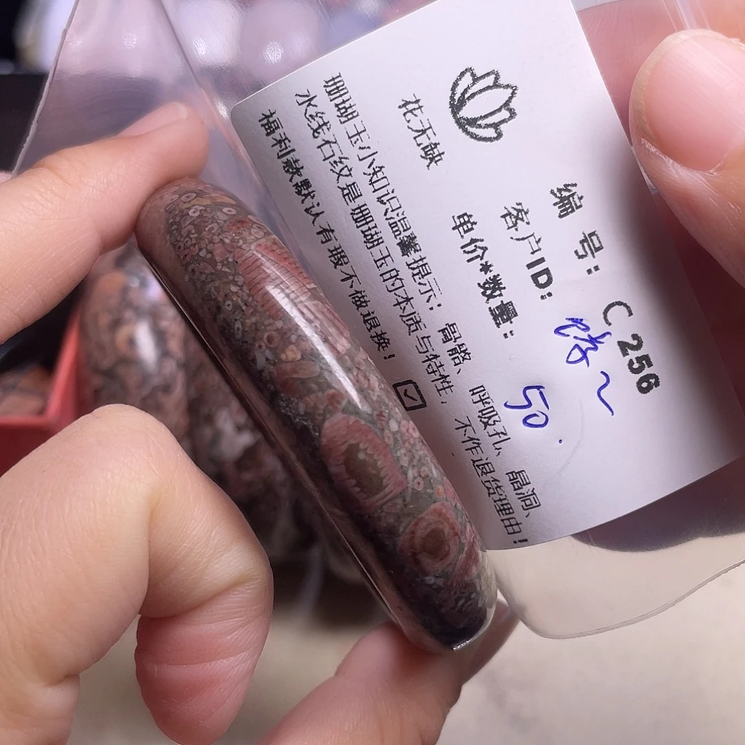 *****硅化玉未镶嵌手镯