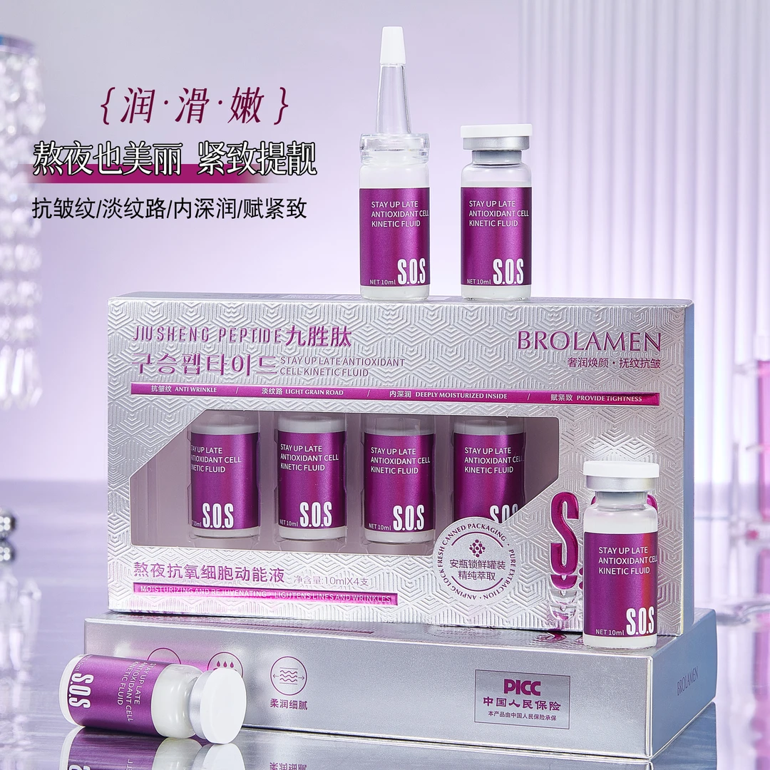 【胶原灌注水光】BROLAMEN柏兰梦熬夜抗氢细胞动能液【QH】