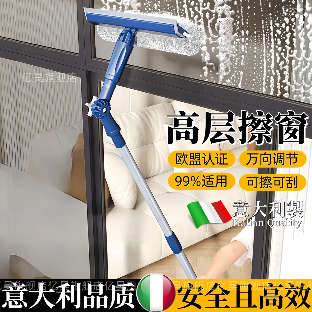 意大利擦玻璃神器高层窗外专用家政保洁工具伸缩杆高楼外窗刮水器