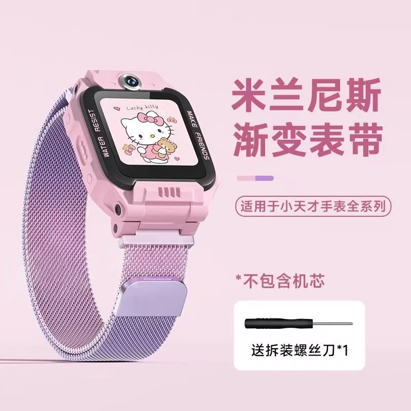 适用于小天才电话手表Z9Z8米兰尼斯磁吸可爱D2Q1A时尚小天才表带