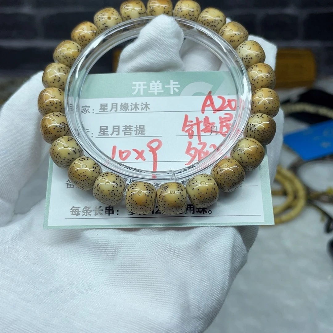 吊坠星月菩提A20..................