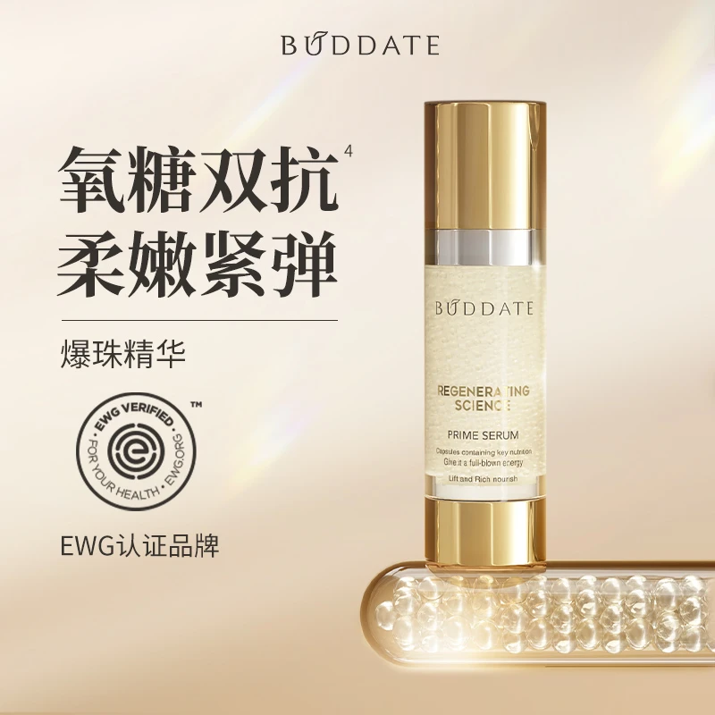 发芽时光精华液面部精华保湿补水柔嫩抗皱紧致抗初老女护肤品正品