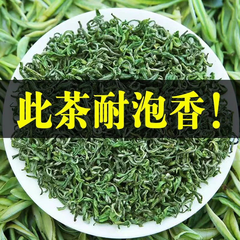 新茶绿茶春茶云雾绿茶炒青绿茶浓香耐泡