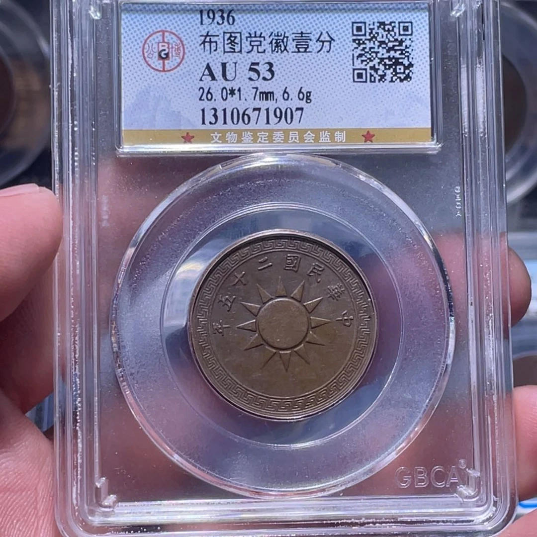 金属江南收藏江南柴1907