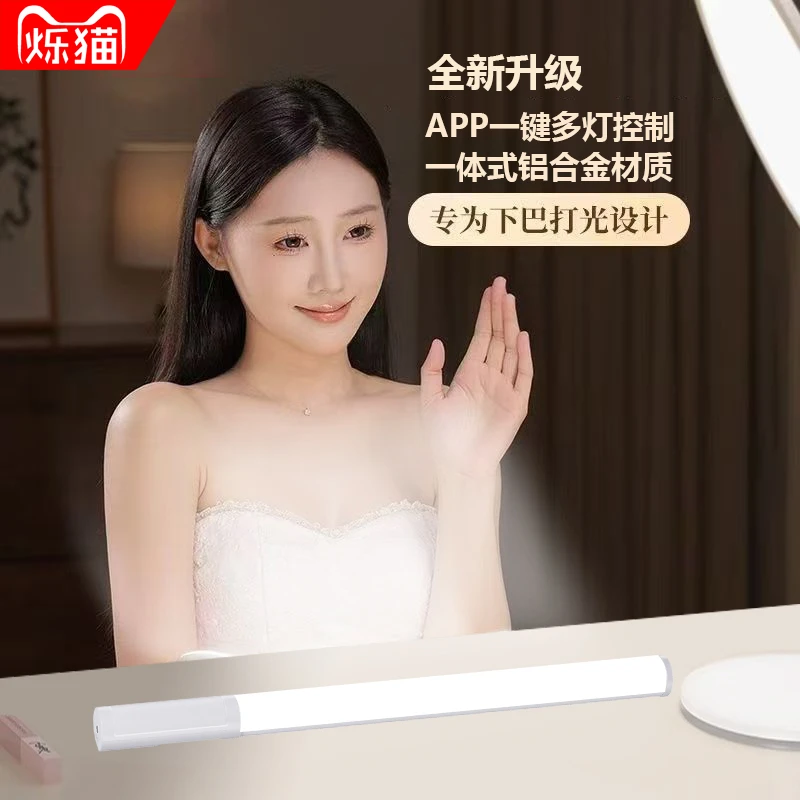 【播客专属】下巴灯RGB便携式棒灯全彩手持补光棒LED摄影氛围灯