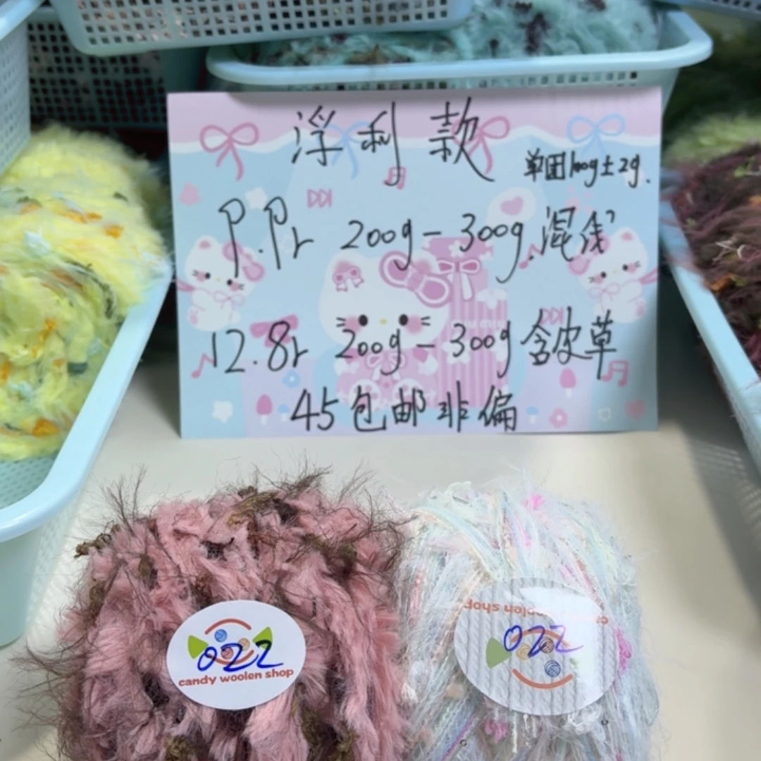 好特价福利混线团022