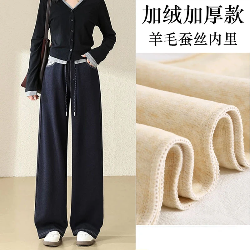 【运费补贴】加绒加厚抽绳刺绣直筒牛仔裤女冬季宽松高腰垂感阔腿裤
