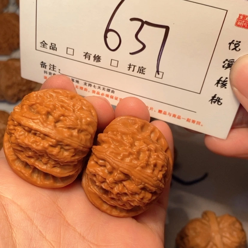 【闪购商品】吊坠文玩核桃白狮子37尺637号