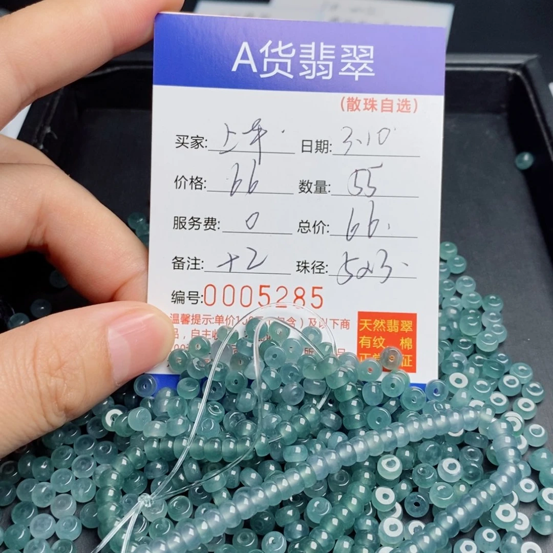 翡翠手链未镶嵌散珠自选多样性发货