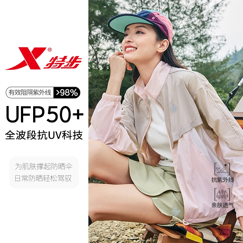 【休闲防晒外套UFP50+】特步2025夏季新款户外女士薄款拼色宽松运动