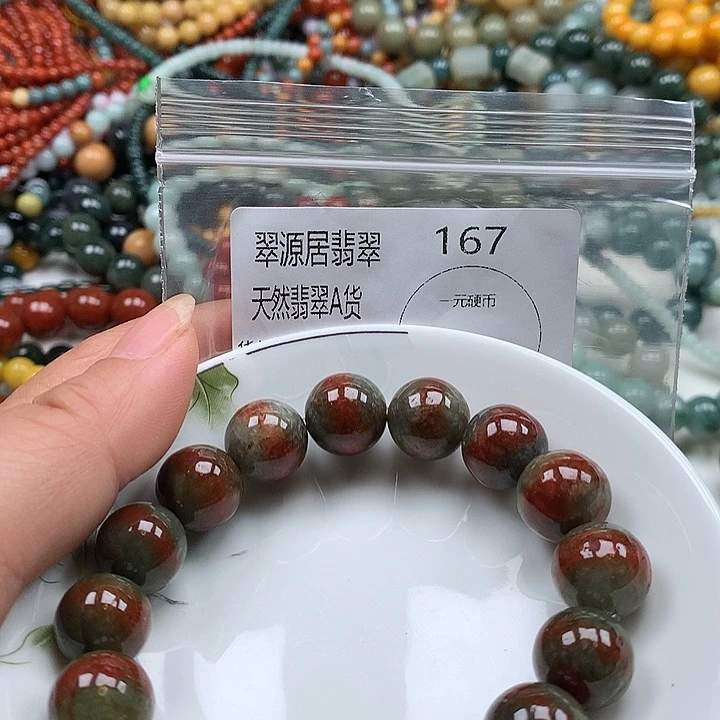 未镶嵌手链翡翠翡翠