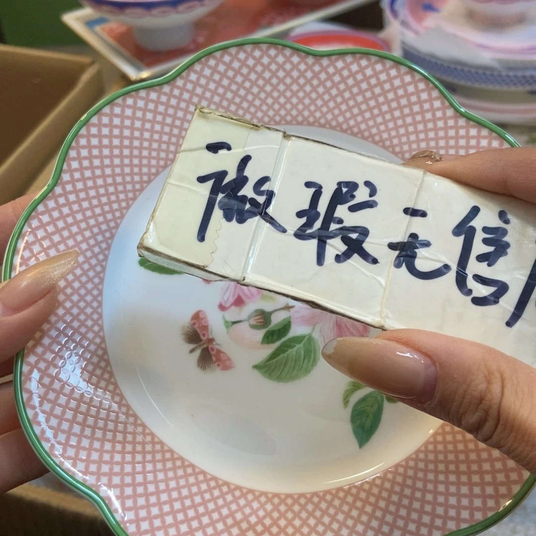 瓷两单包邮…………………………