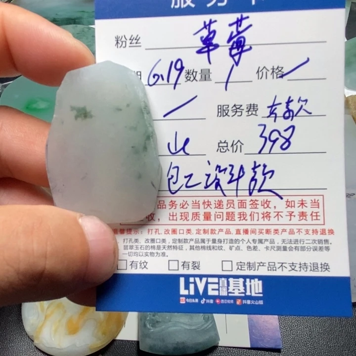 定制翡翠未镶嵌草*酱包工