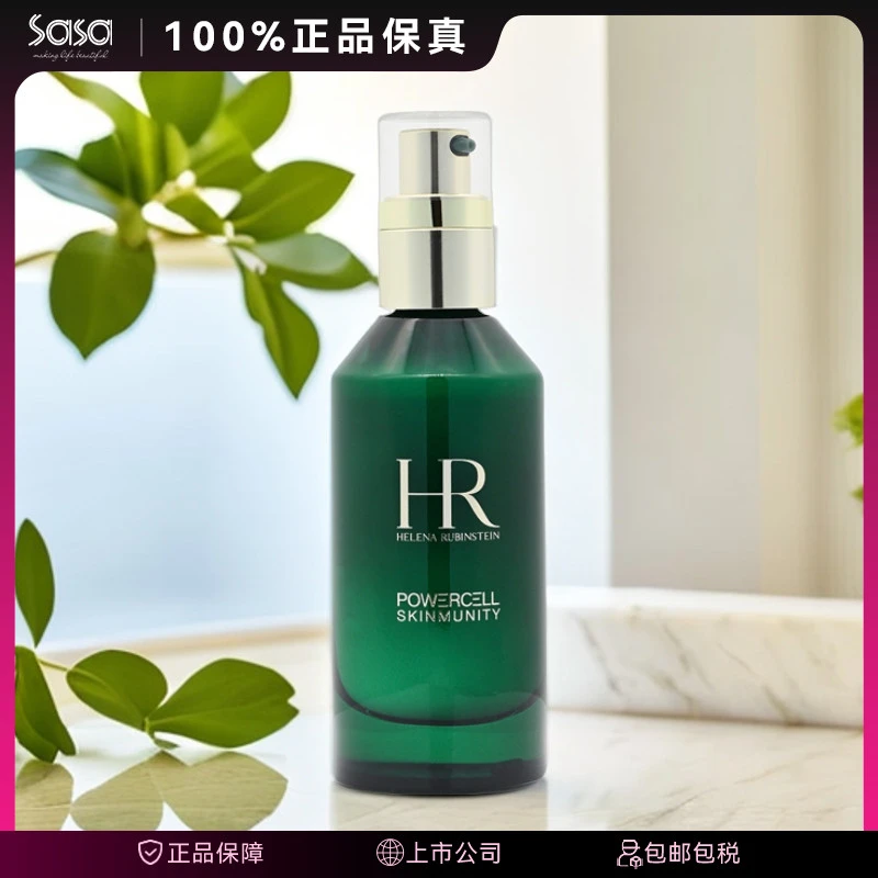 HR/赫莲娜植物基底绿宝瓶补水精华液50ML75ML100ML保湿修复面部