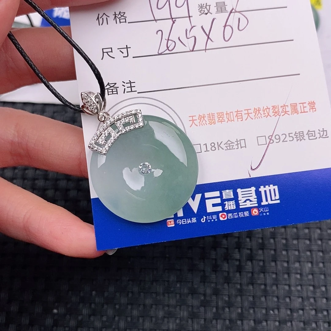 银S925镶嵌挂件翡翠吊坠