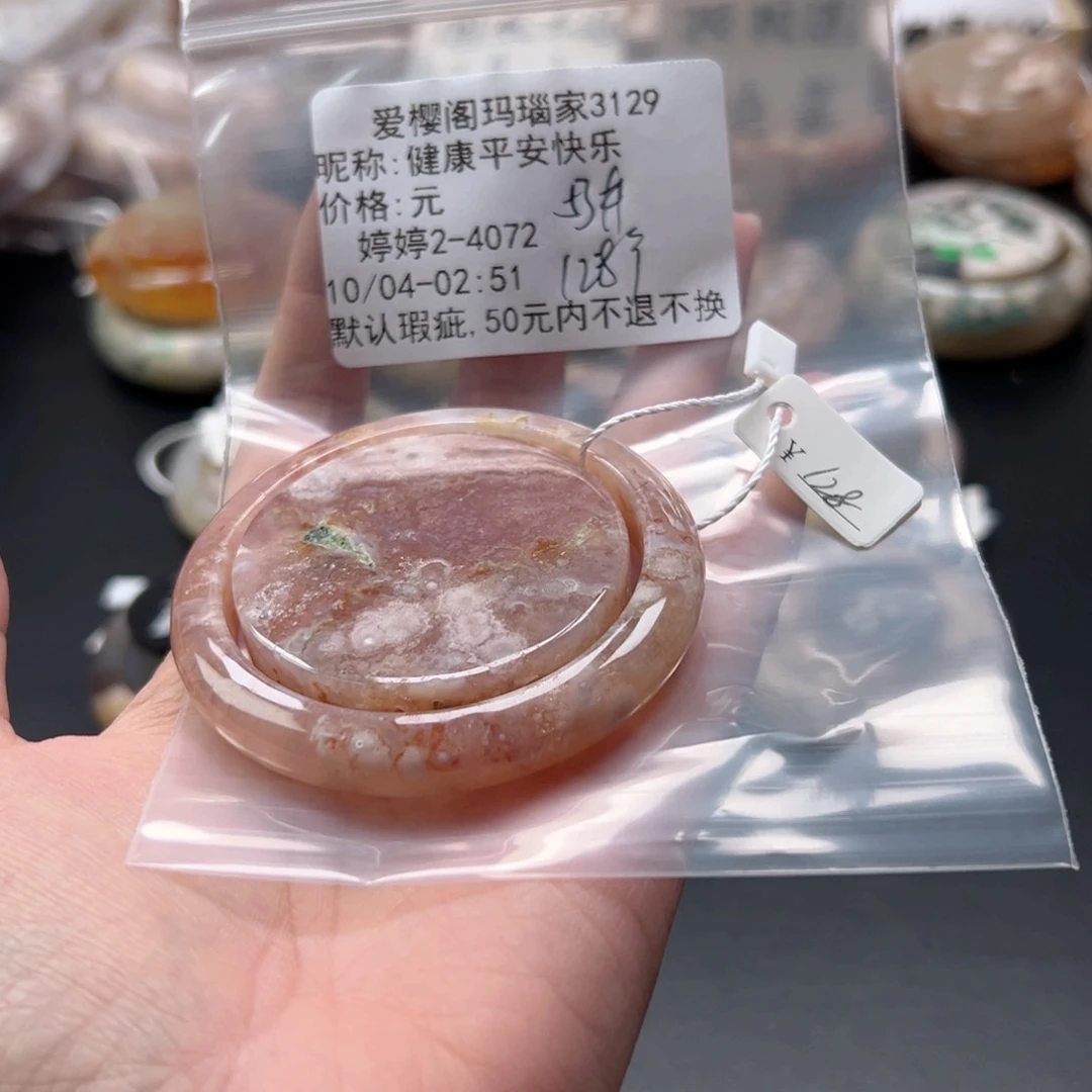 手镯玛瑙/玉髓未镶嵌健****乐