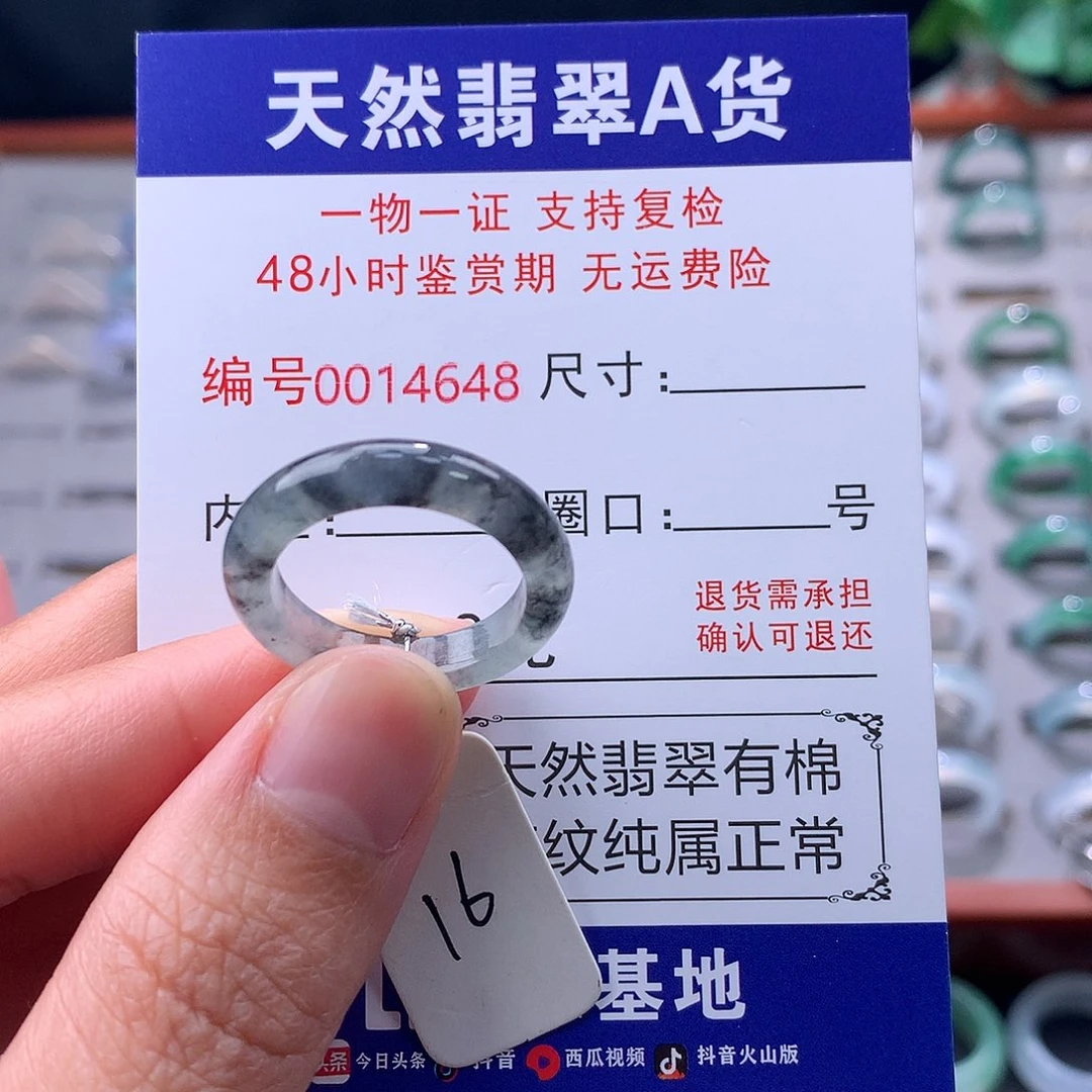 翡翠未镶嵌戒指缅料翡翠