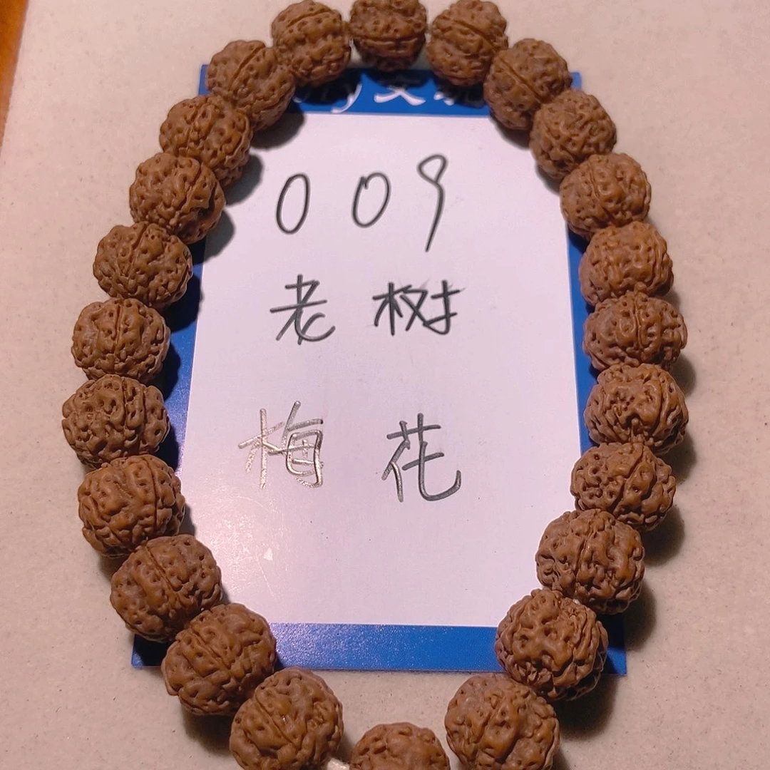 金刚菩提手串09老树梅花11.5