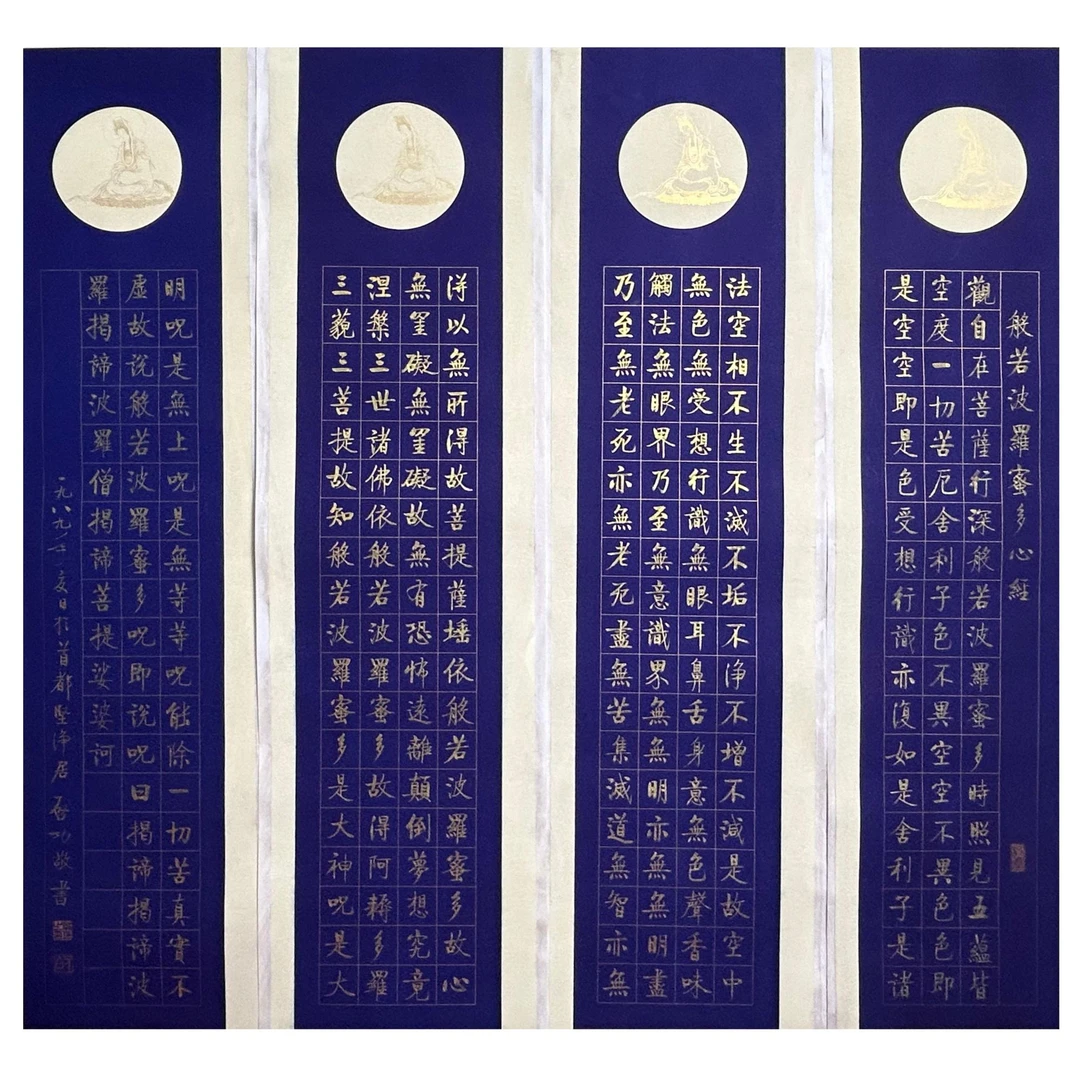 6-073 书法四条屏 尺寸34*139cm*4 纸本镜心