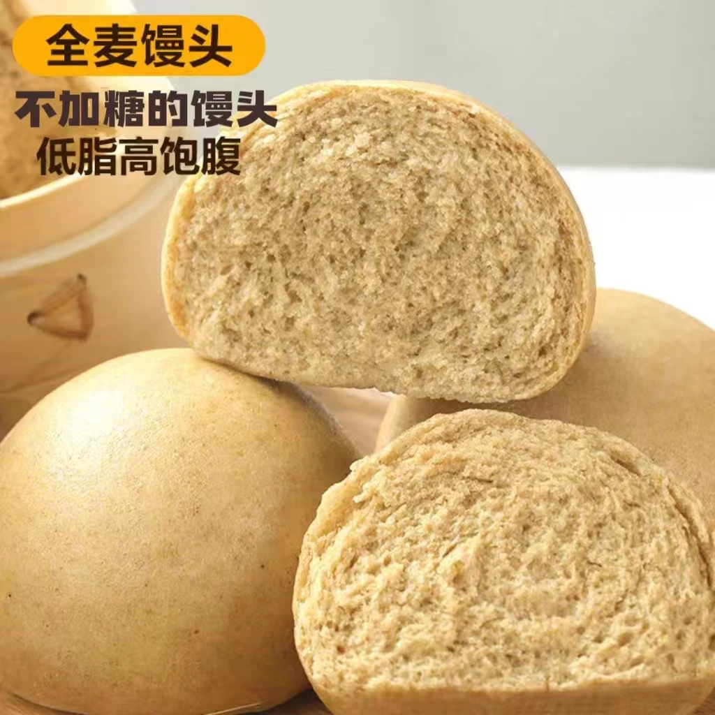 山东全麦馒头老面发酵手工制作不加糖原味粗粮馍馍早餐面食即食