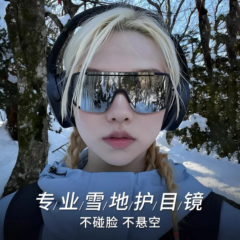 户外运动太阳眼镜赛博朋克高级大框滑雪登山防风专业骑行护目高清