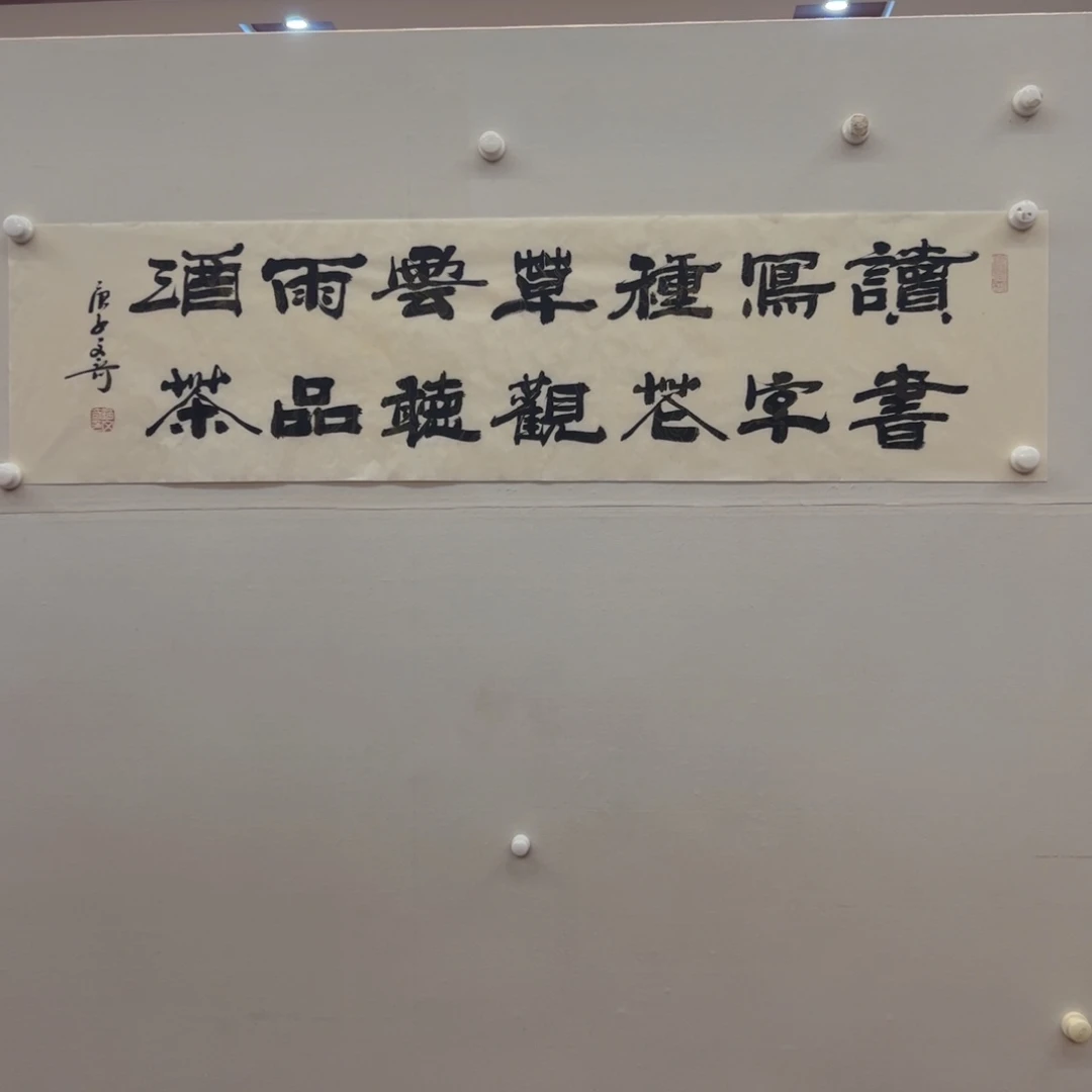 国画书法艺术研究院院长