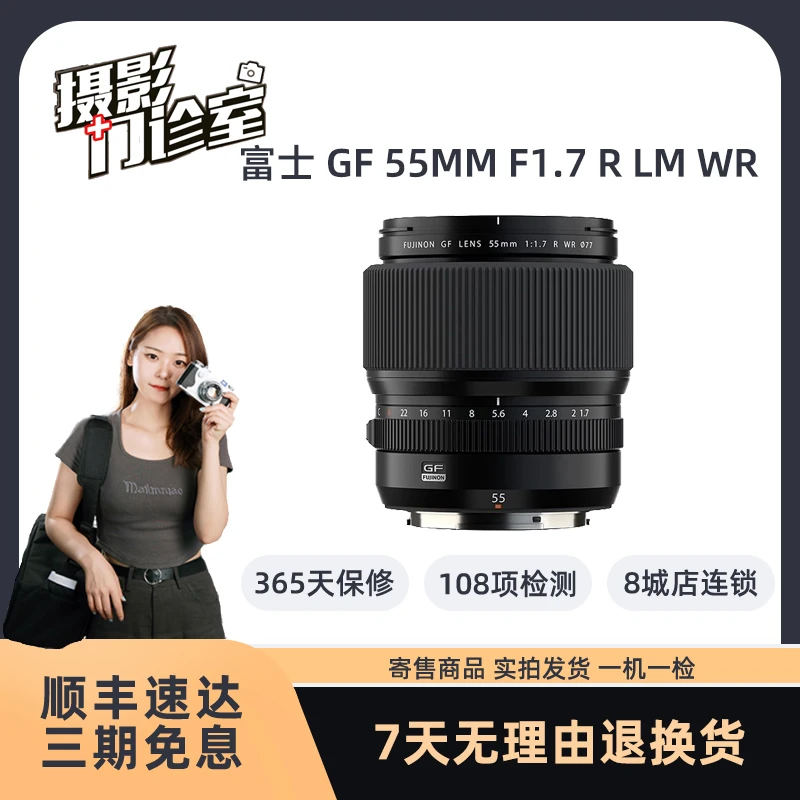 99新 Fujifilm/富士 GF 55mm F/1.7 R WR 中画幅定焦风景人文镜头