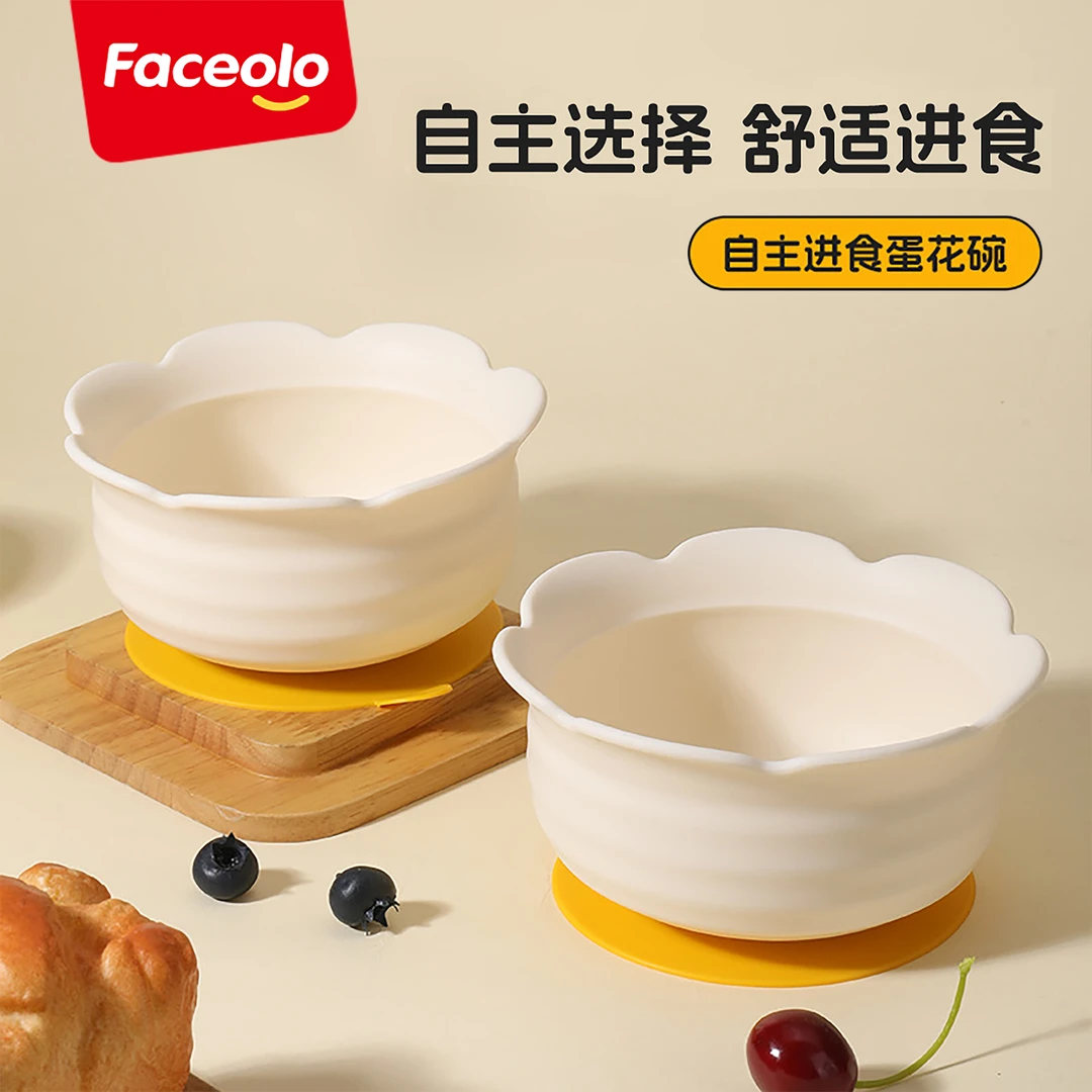 菲世乐宝宝云朵蛋花辅食碗儿童自主进食一体式大吸力硅胶吸盘碗