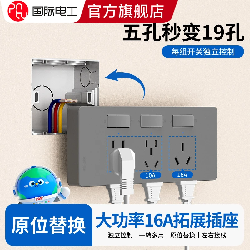 空调16A三孔插座热水器大功率插座86型扩展插座无线墙壁拓展插排
