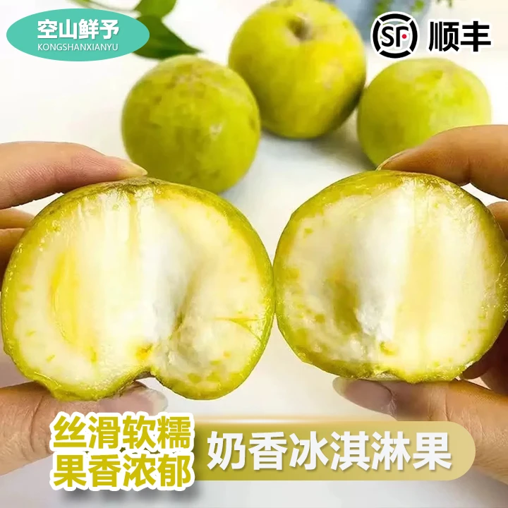 【顺丰速达】新鲜冰淇淋果黄晶果白柿软糯香甜稀有应季罕见孕妇水果