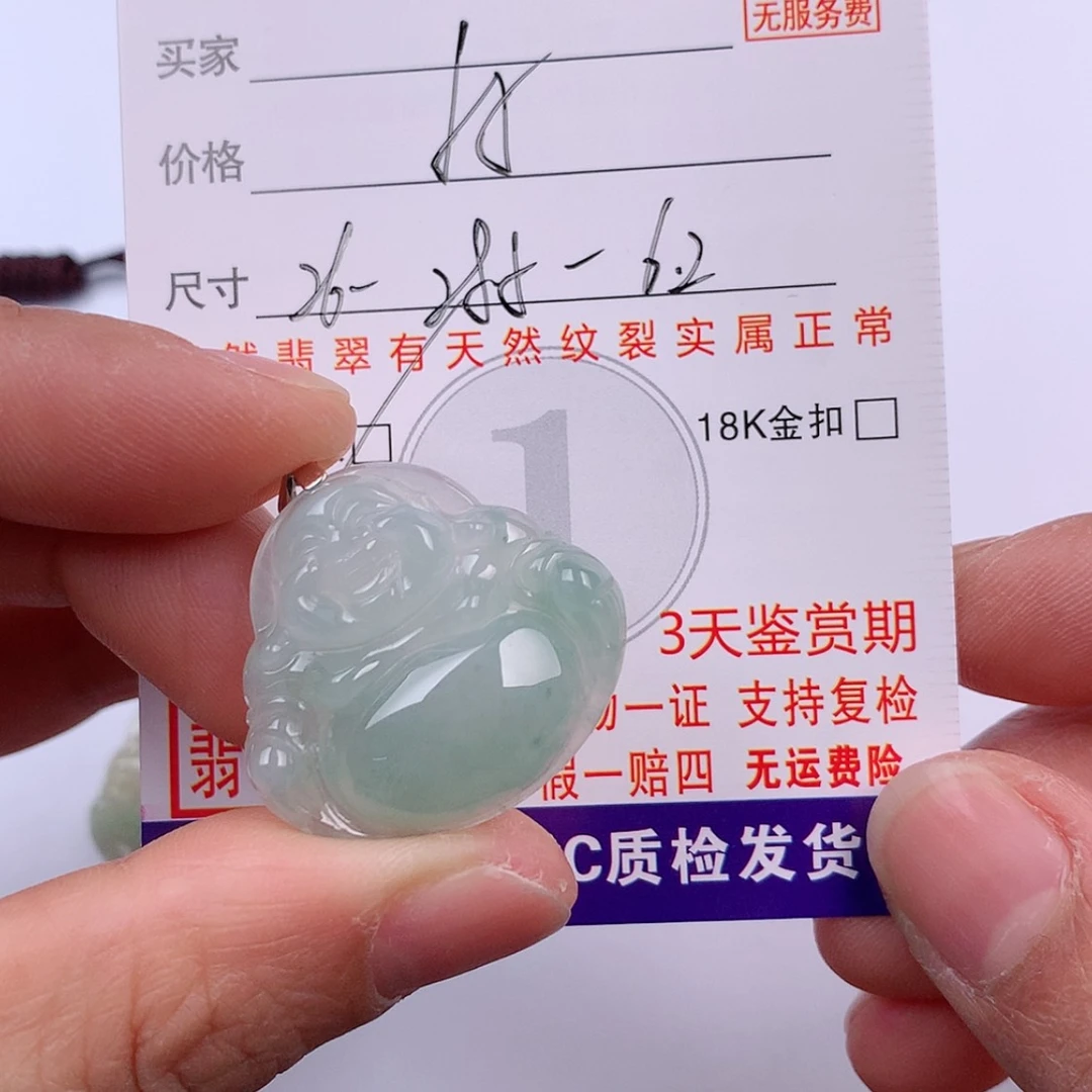 【闪购商品】翡翠挂件未镶嵌挂件